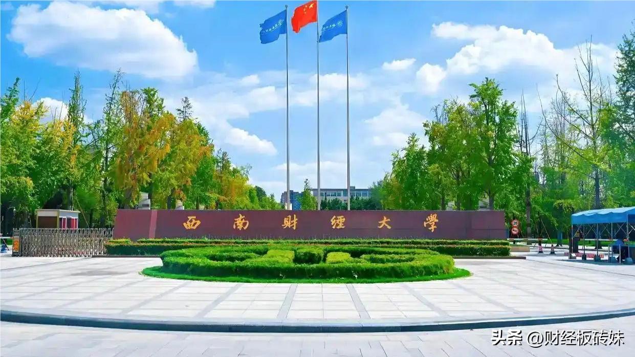 金融专业全国排名_填报高考志愿 财经专业 中国财经类大学排名TOP10