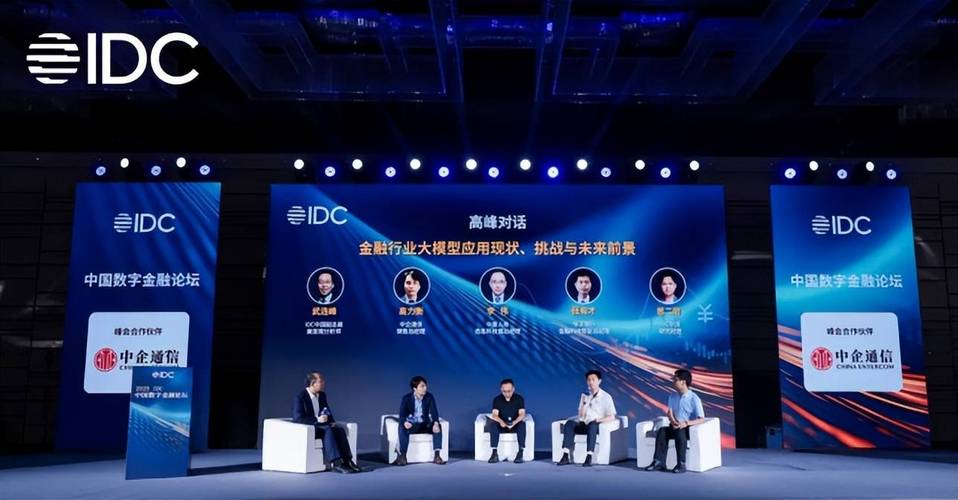 互联网金融 投资_数实融合发展路径_数字金融发展新动能