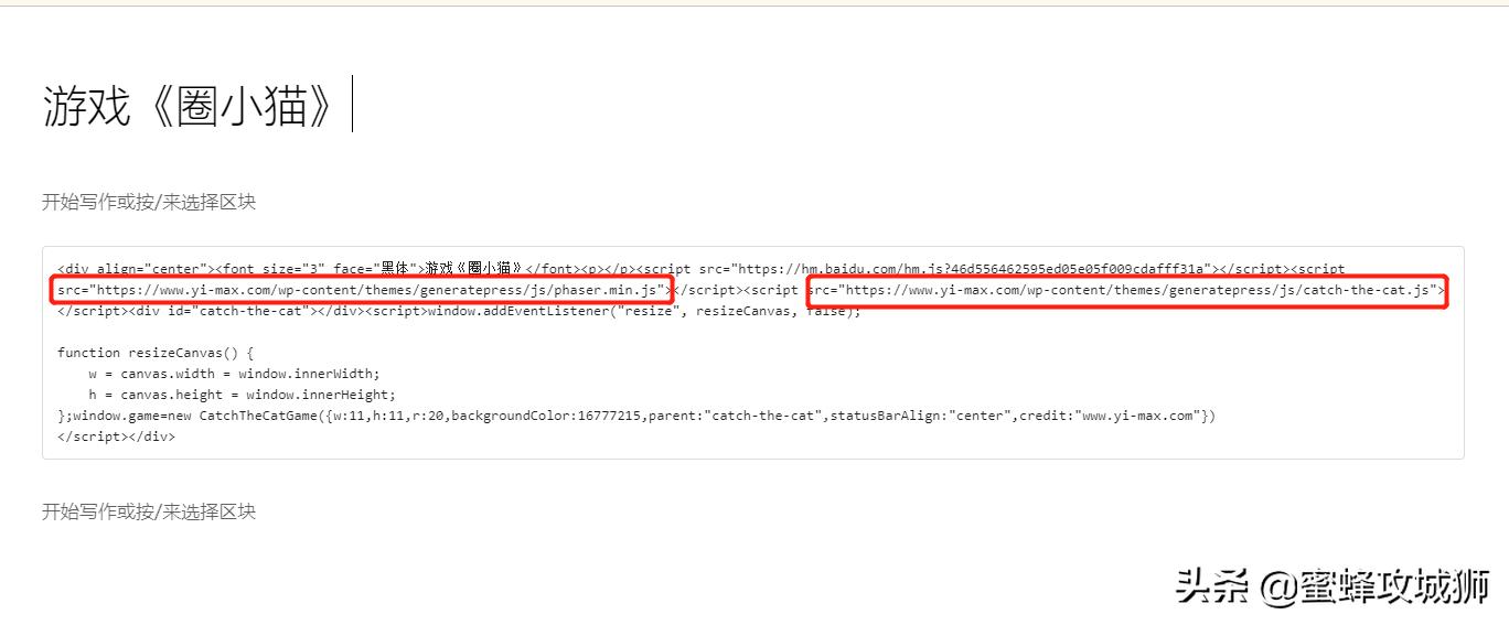 WordPress博客小游戏添加_html5canvas画图源码_JavaScript小游戏集成