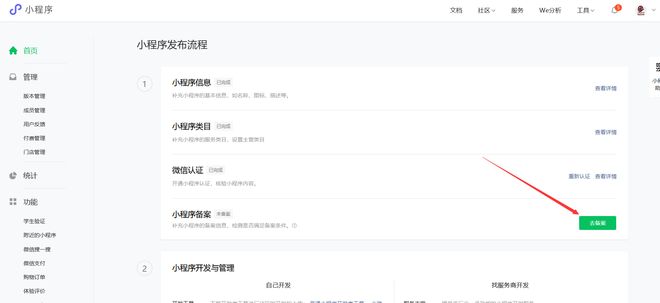 微信小程序开发费用_微信小程序如何选用模板开发_小程序制作资质要求