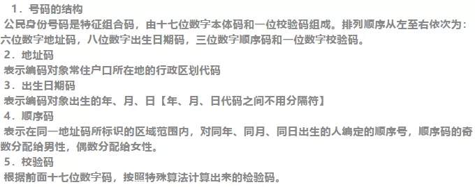 银行卡黑卡检测_网络诈骗QQ号溯源_手机查qqip地址查询