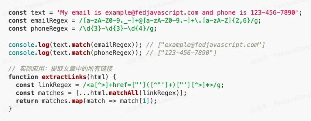 JavaScript 正则表达式：文本字符串检测与替换的强大工具？