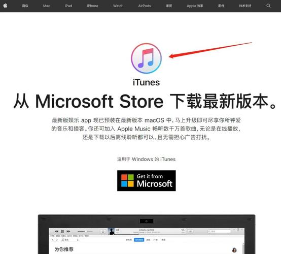 使用 Apple Music App 替代 iTunes_itunes中立即备份灰色不能选_下载 Windows 版 iTunes