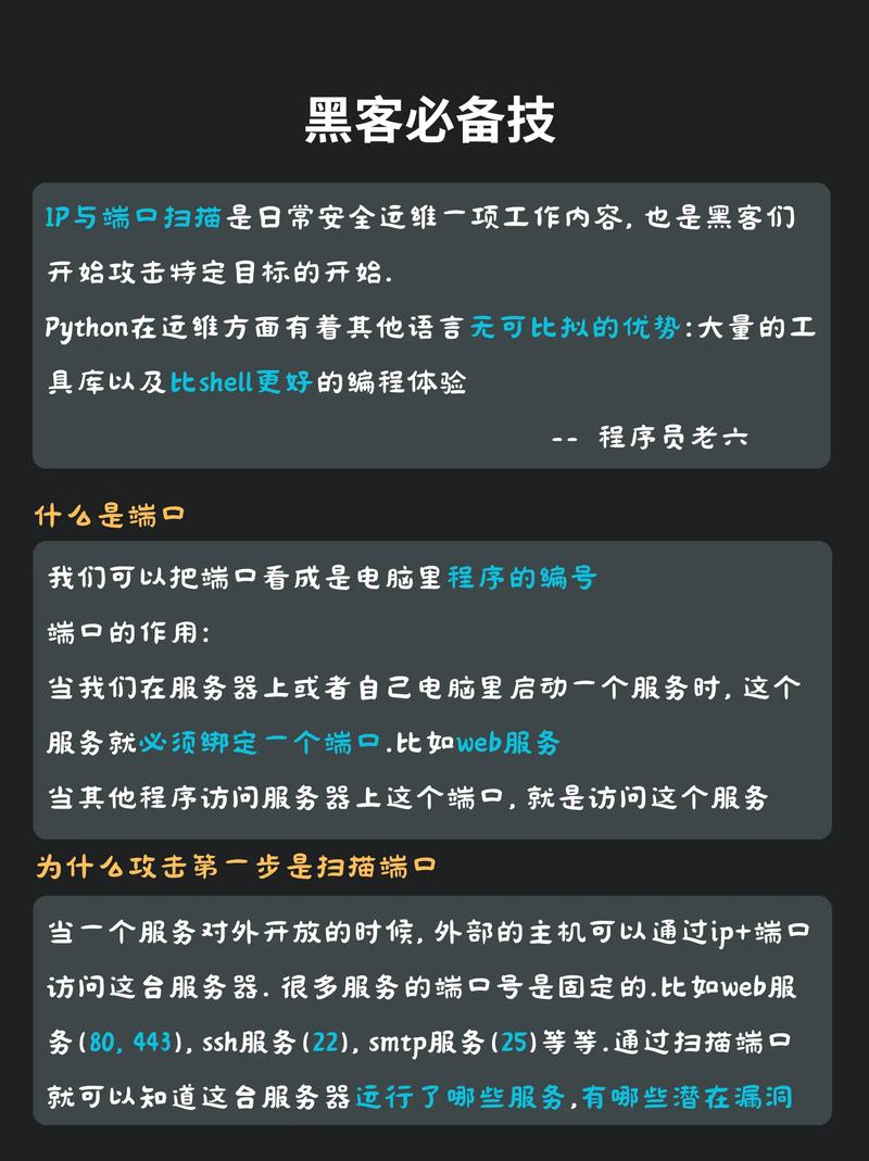 计算机网络安全中的端口扫描技术与防火墙技术解析