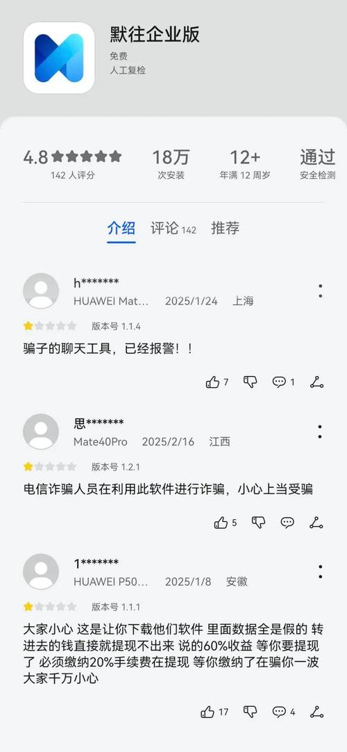 互联网理财产品一览_上海警方打击诈骗App_虚假投资理财App