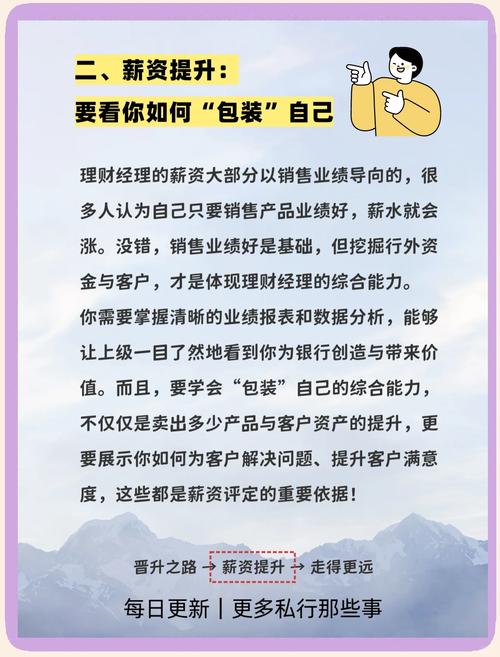 芒果金融 曝光_上班族理财_加薪难