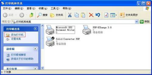 电脑怎么安装打印机