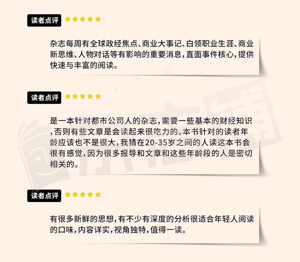 第一财经杂志订阅_第一财经杂志特点_第一财经周刊客服热线