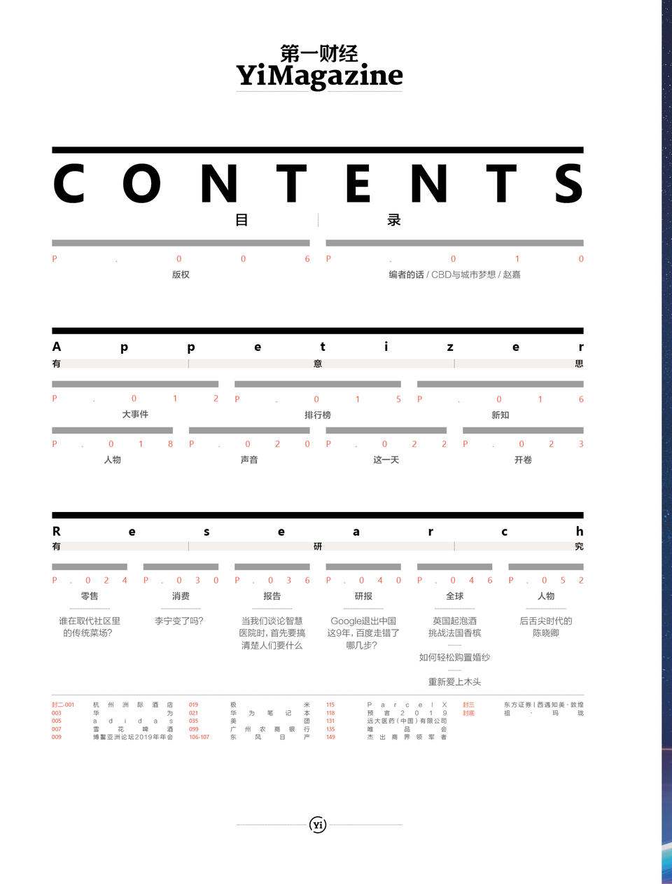第一财经周刊客服热线_第一财经杂志特点_第一财经杂志订阅
