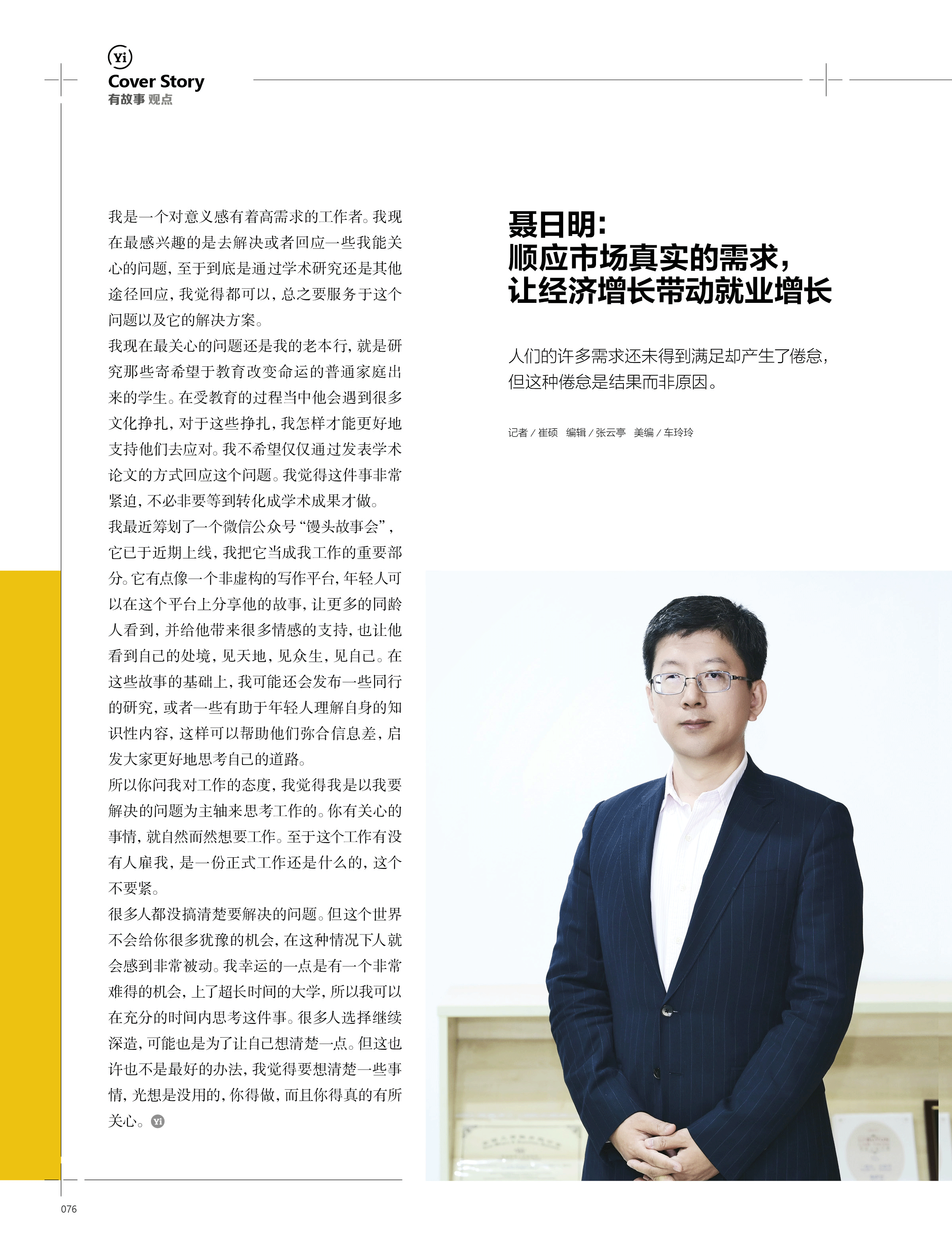 第一财经周刊客服热线_第一财经杂志特点_第一财经杂志订阅