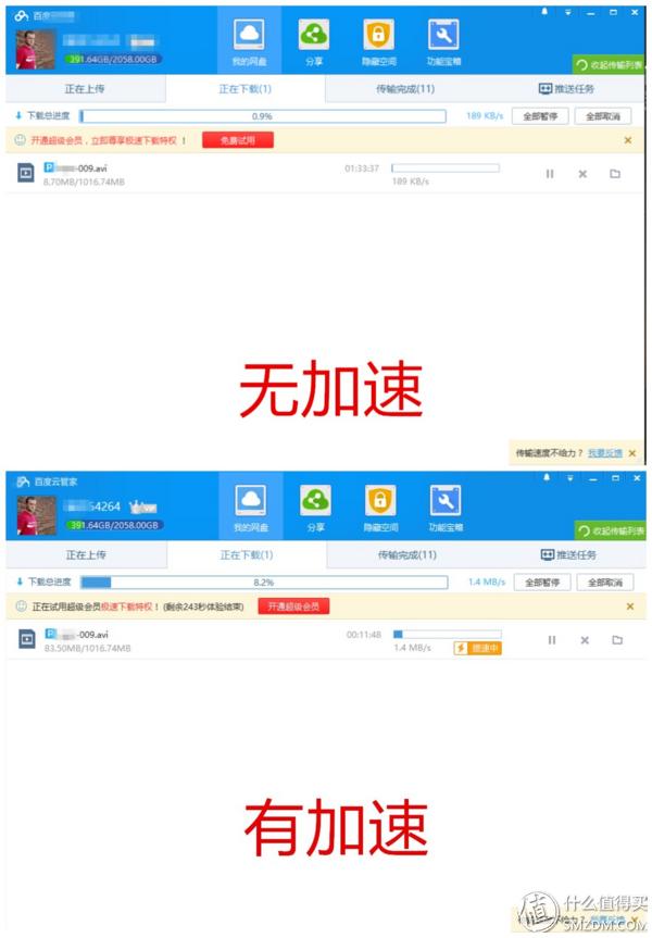 迅雷会员资费_腾讯qq迅雷下载_QQ旋风下载加速