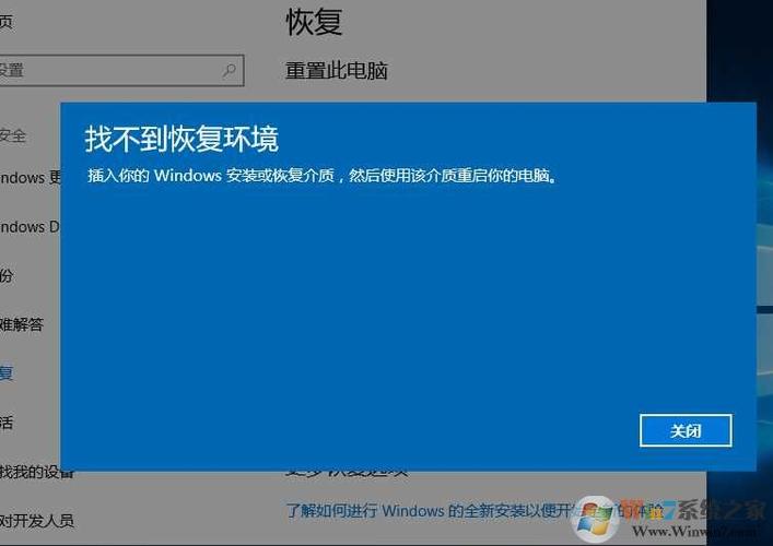 Win10找不到Recovery Environment解决方法_笔记本找不到恢复环境_Windows RE启用教程