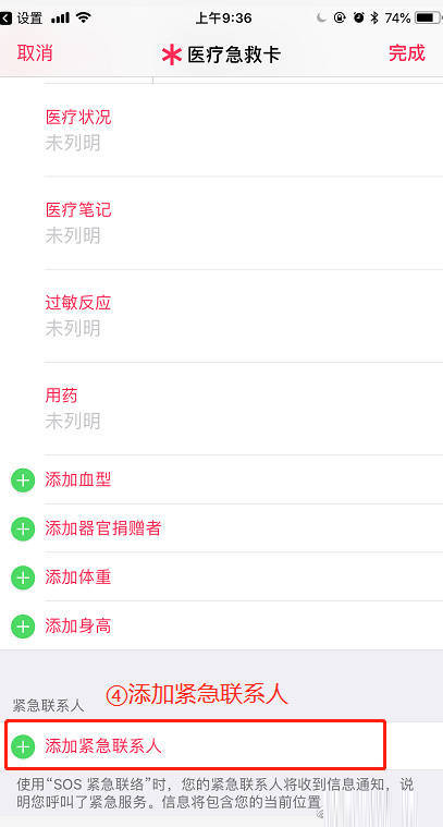 苹果手机SOS紧急联络功能教程_手机上的sos是什么意思_如何设置苹果手机SOS紧急联络