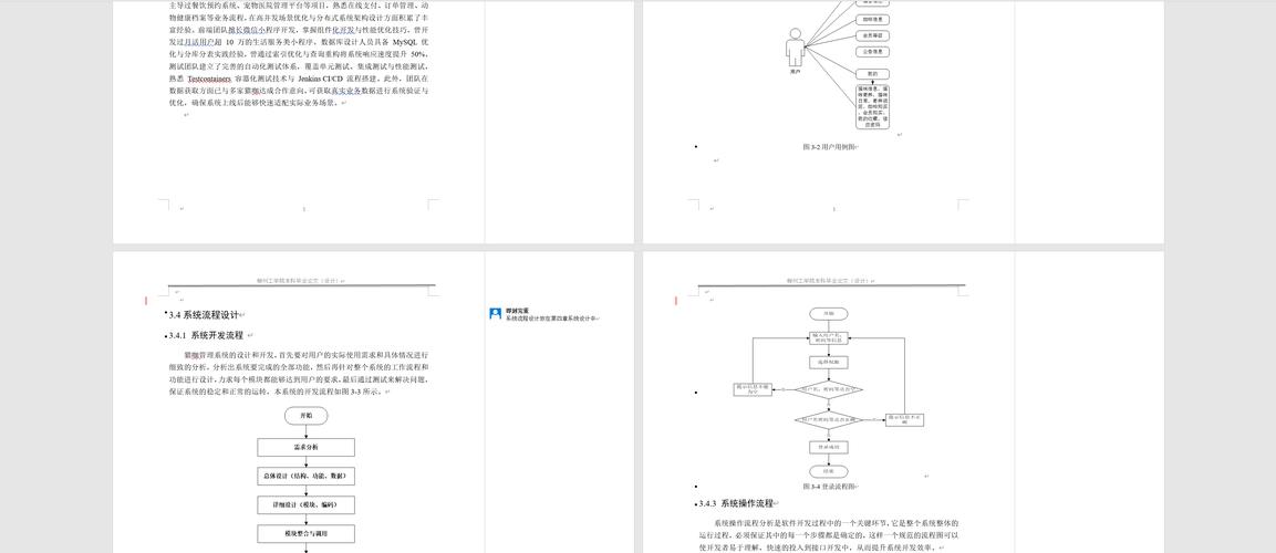 课程设计：实现扫描器，含需求分析、设计及结果记录要求