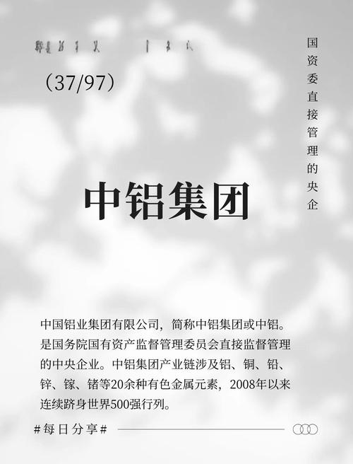 中国铝业股票代码是啥？一文带你了解这家有色金属龙头企业