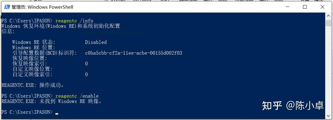 Windows RE修复_reagentc.exe未找到Windows RE映像_笔记本找不到恢复环境