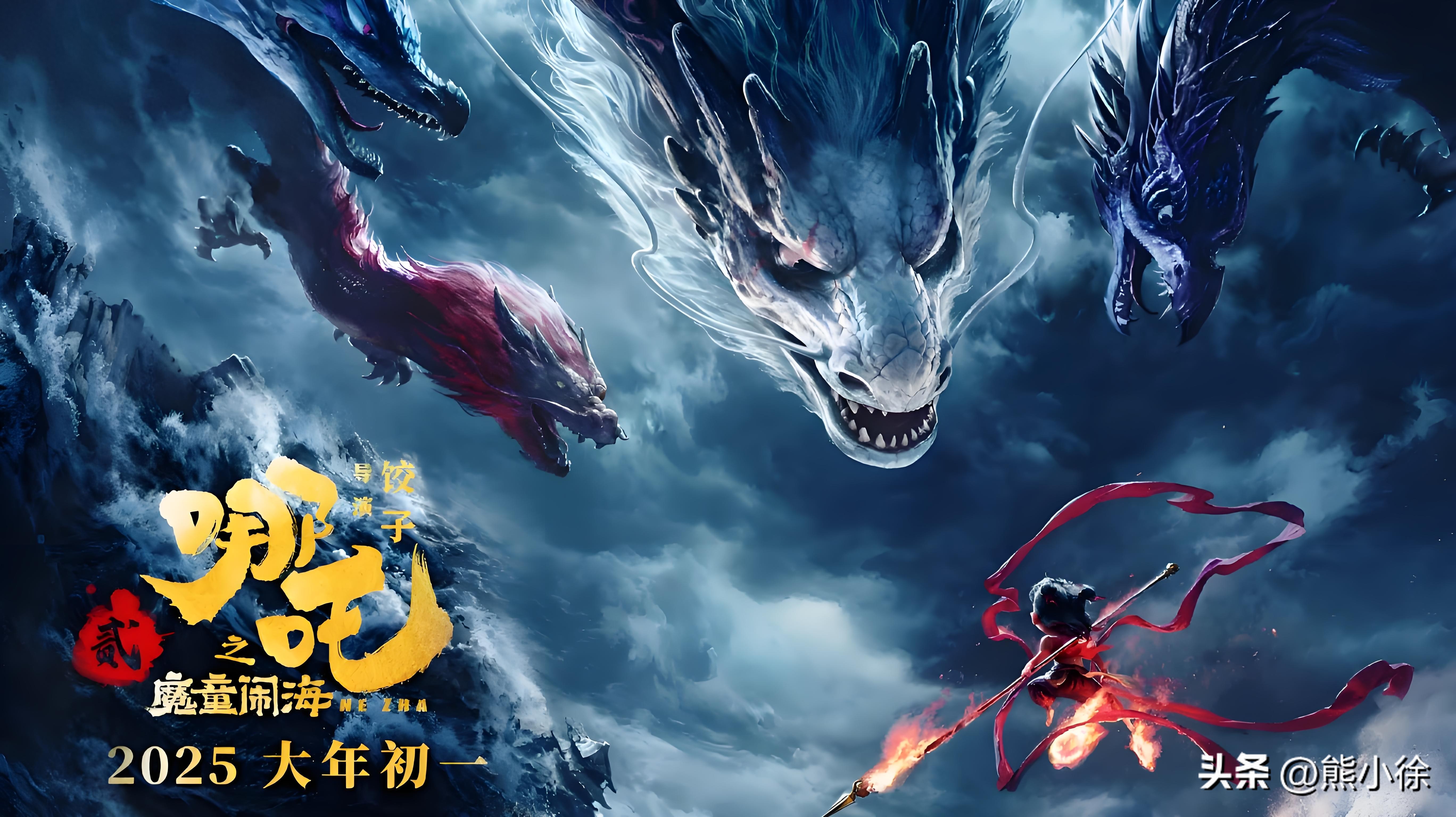 2025 年国庆期间国产电影创纪录，哪吒之魔童闹海成票房王者