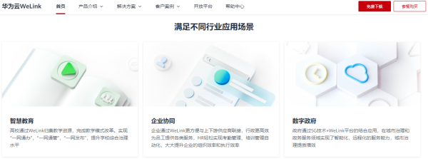 推荐4款企业级的日常办公软件_企业管理更轻松