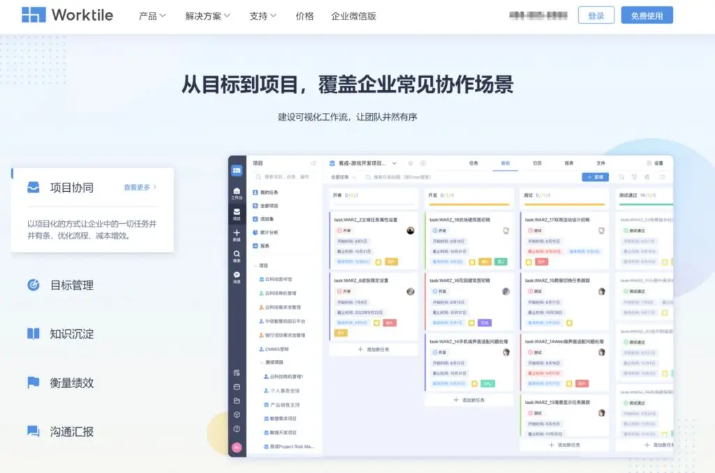 提升效率必备！详解10款优质工作管理软件，助你找到合适工具