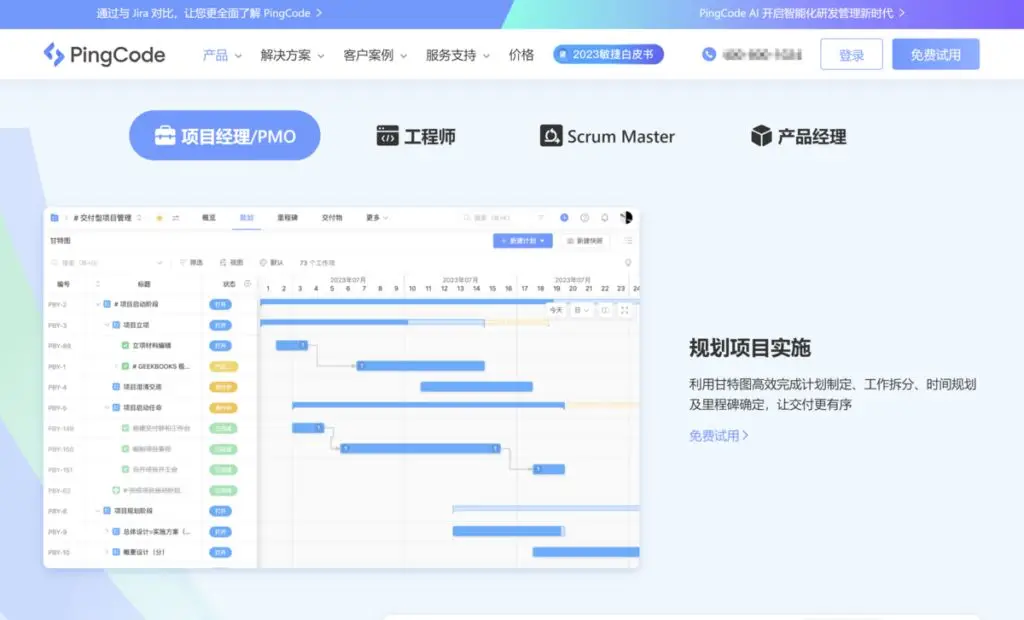 和钉钉类似的工作软件_工作管理软件推荐_Worktile PingCode 钉钉 企业微信 飞书 云之家 明道云 ClickUp 今目标 Asana 功能对比
