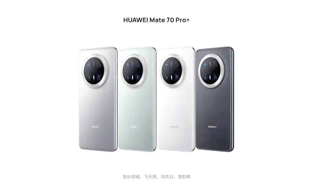 华为Mate 70 Pro+鸿蒙Next系统_2025年旗舰手机评测_未来手机新功能2025