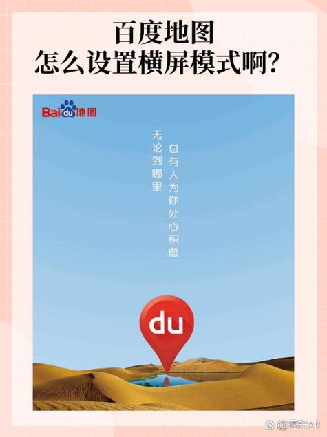 百度地图积极拓展B端能力，AI加持后有诸多变化