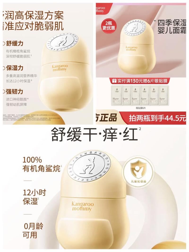 秋冬宝宝面霜怎么选？袋鼠妈妈小暖霜等五大品牌深度解析