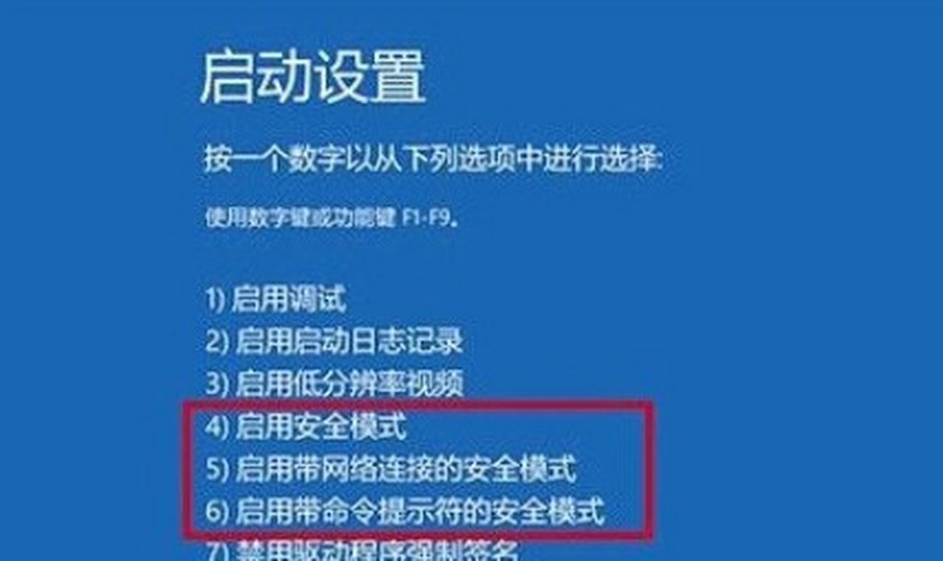 Win8系统F8无法进安全模式？解决方法：关闭快速启动，恢复传统功能