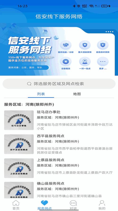 当易网：与多公司合作，有多种软件，怎样下载畅游巡警？