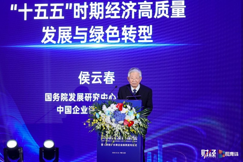 绿色行动价值共生_2026《财经》可持续发展论坛_金融财经杂志