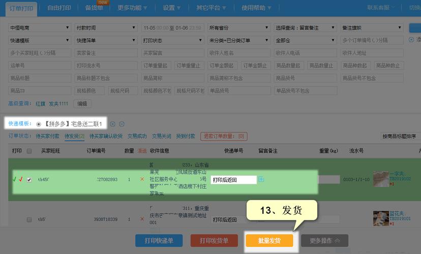 打印控件安装后不打印_打印控件安装不了怎么办_打印控件安装后仍提示安装