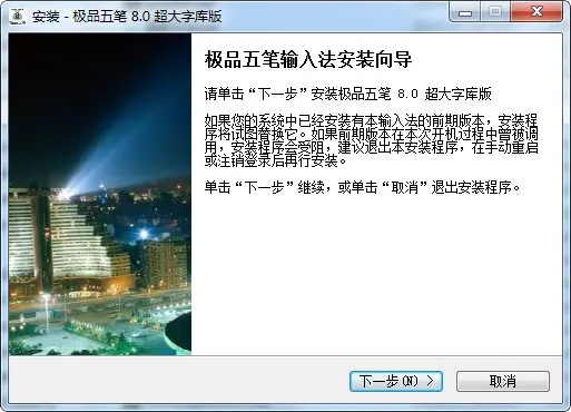 极品五笔输入法超大字库版：八万汉字支持，录入生僻字超方便