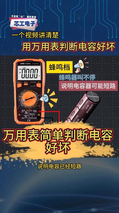 家庭停电别慌！万用表来帮忙，一文详解其相关知识及测电容方法