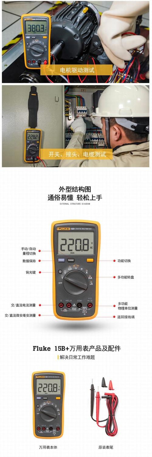 福禄克万用表使用方法_福禄克多功能数字万用表_数字式万用表 调零