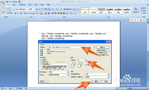 怎样用电脑打印文件,如何在电脑上打印文件