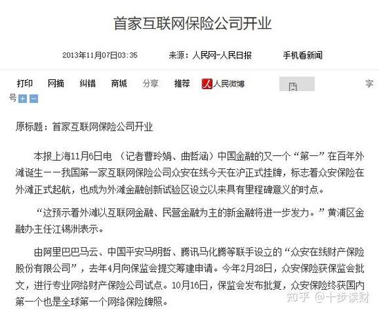 易安财险启动重整程序！保单债权申报指南发布，保障基金助力维权