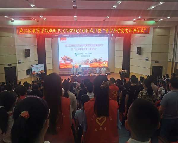 青少年党史学习教育宣讲团_鸠江区青少年学党史_芜湖市鸠江区教育网