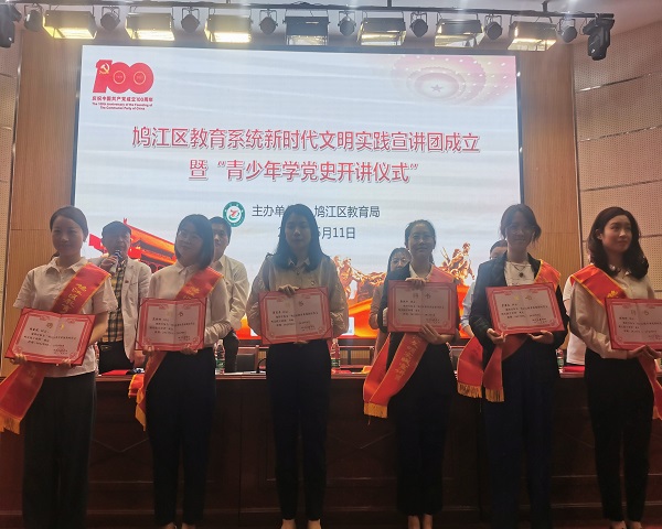 鸠江区青少年学党史_芜湖市鸠江区教育网_青少年党史学习教育宣讲团