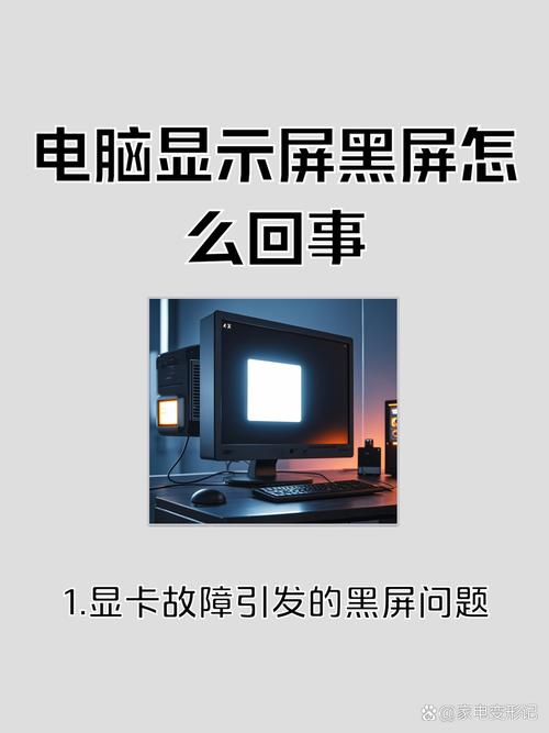 笔记本进系统后黑屏_安全模式排查驱动程序_电脑黑屏故障解决方法