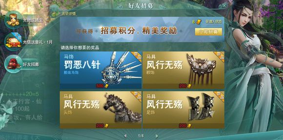 剑三 阵营声望_剑网3最新热点界面节日活动_剑网3运营界面活动奖励