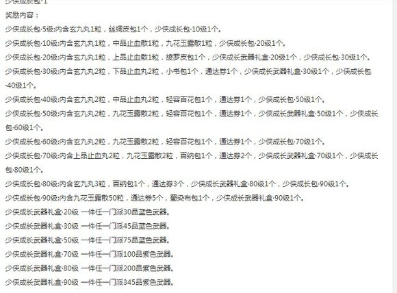 剑网3最新热点界面节日活动_剑网3运营界面活动奖励_剑三 阵营声望