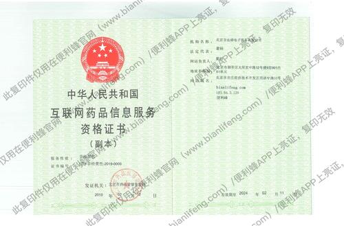 北京便利蜂连锁商业有限公司便利蜂卡章程，购卡前必看