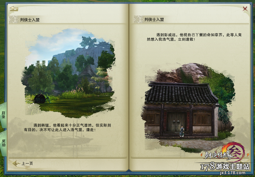 剑三 阵营声望_剑网3奇遇生死判攻略_剑网3生死判触发条件