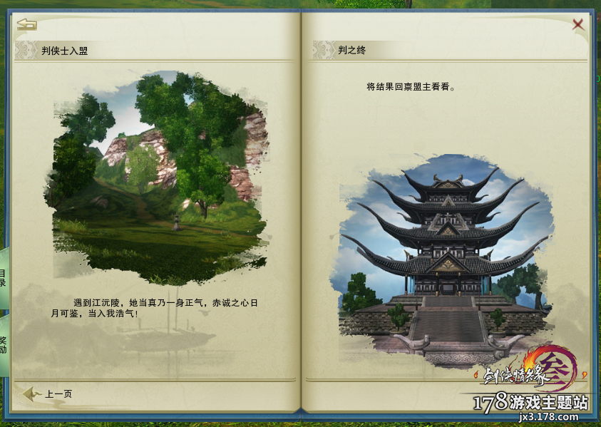 剑网3奇遇生死判攻略_剑网3生死判触发条件_剑三 阵营声望