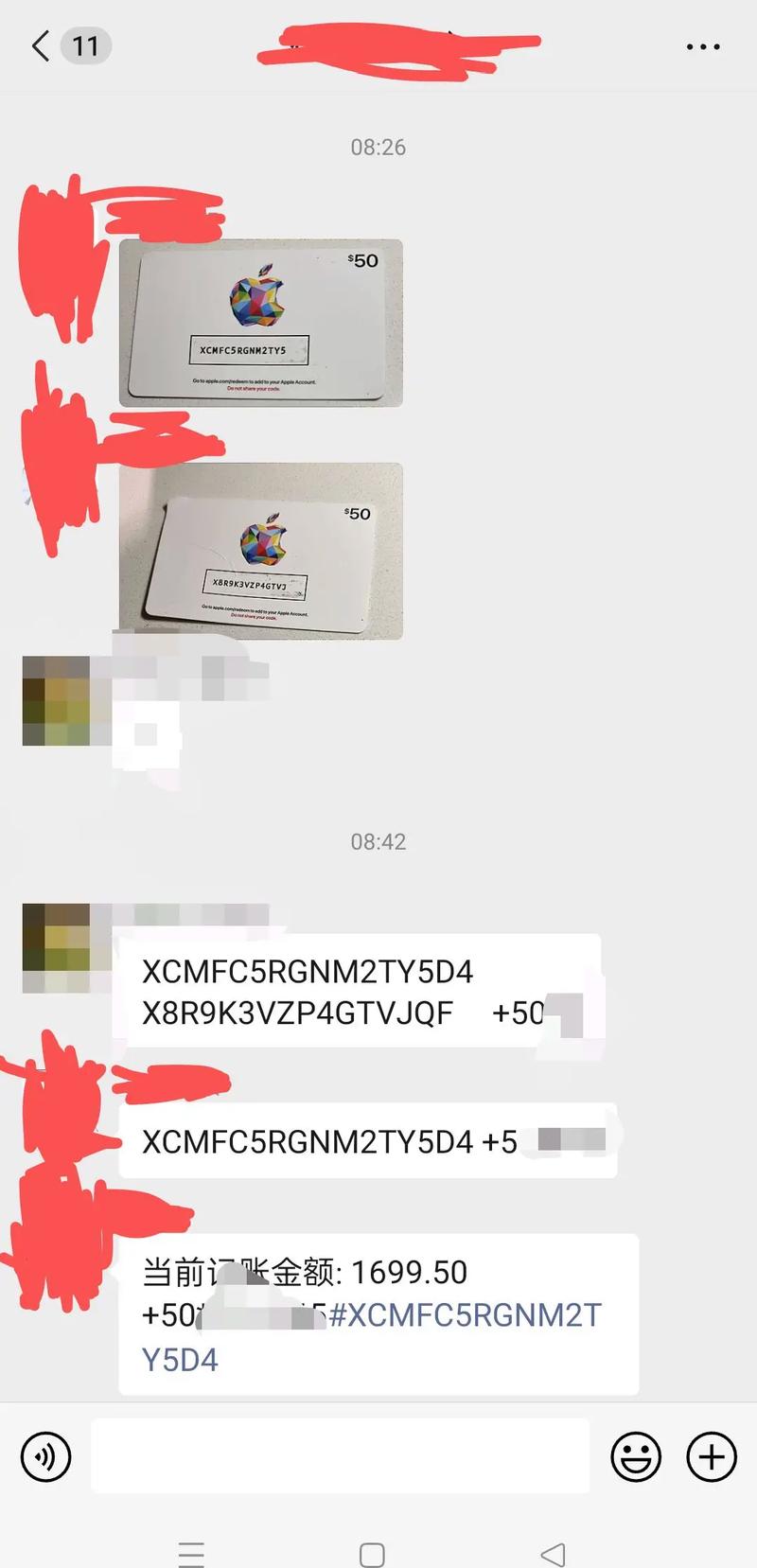 苹果商店无法兑换礼品卡代码怎么办？附序列号查询上限恢复时间