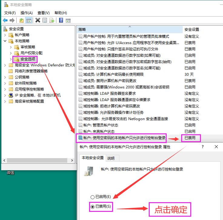打印机状态 拒绝访问_局域网共享访问不了_Windows 10局域网共享设置