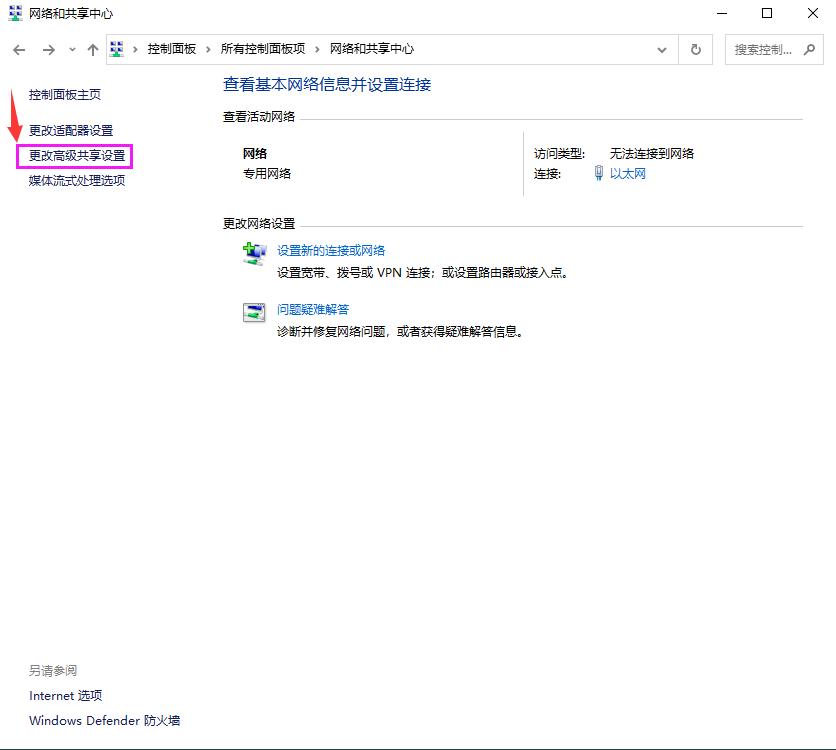 打印机状态 拒绝访问_局域网共享访问不了_Windows 10局域网共享设置