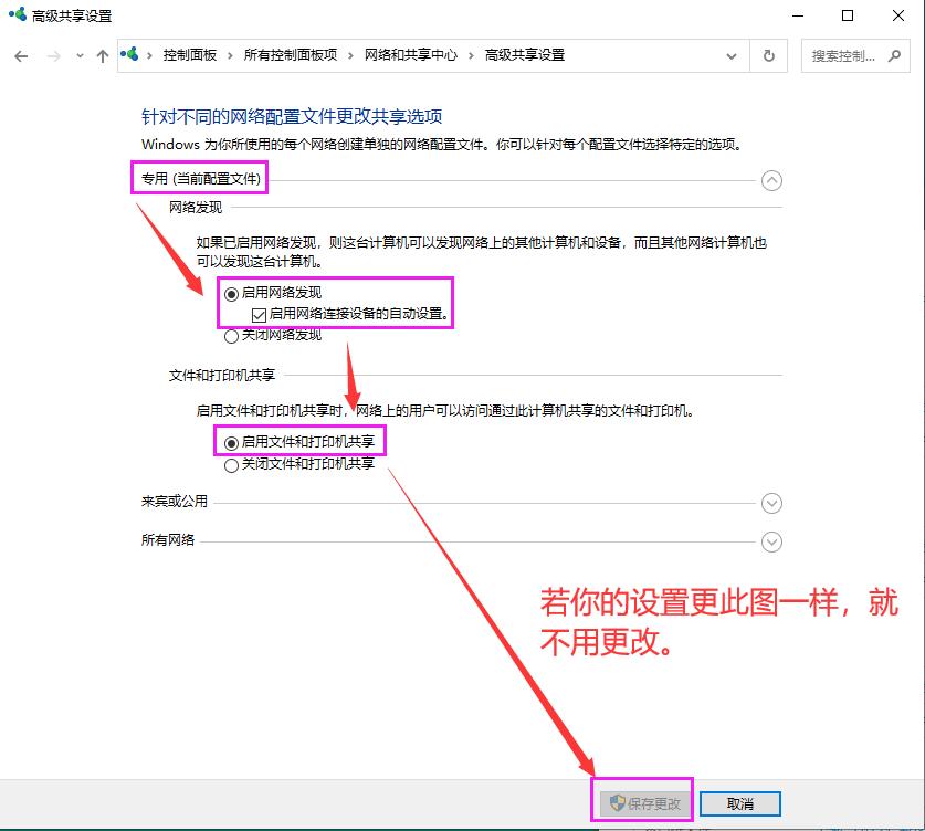 局域网共享访问不了_打印机状态 拒绝访问_Windows 10局域网共享设置