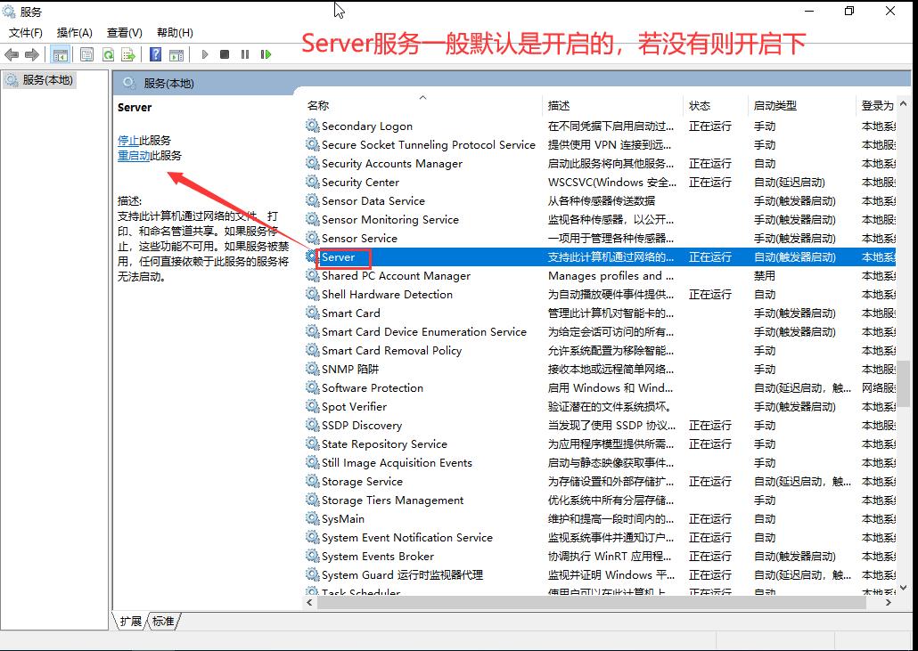 打印机状态 拒绝访问_局域网共享访问不了_Windows 10局域网共享设置
