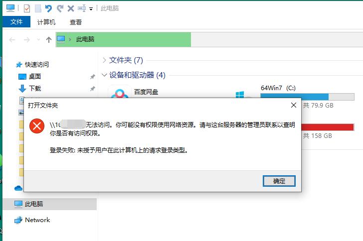 打印机状态 拒绝访问_局域网共享访问不了_Windows 10局域网共享设置